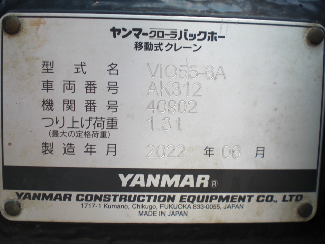VIO55-6A AK312 22.JPG